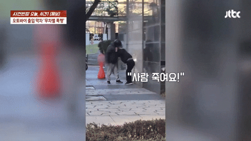 본문 이미지 - (JTBC '사건반장' 갈무리)