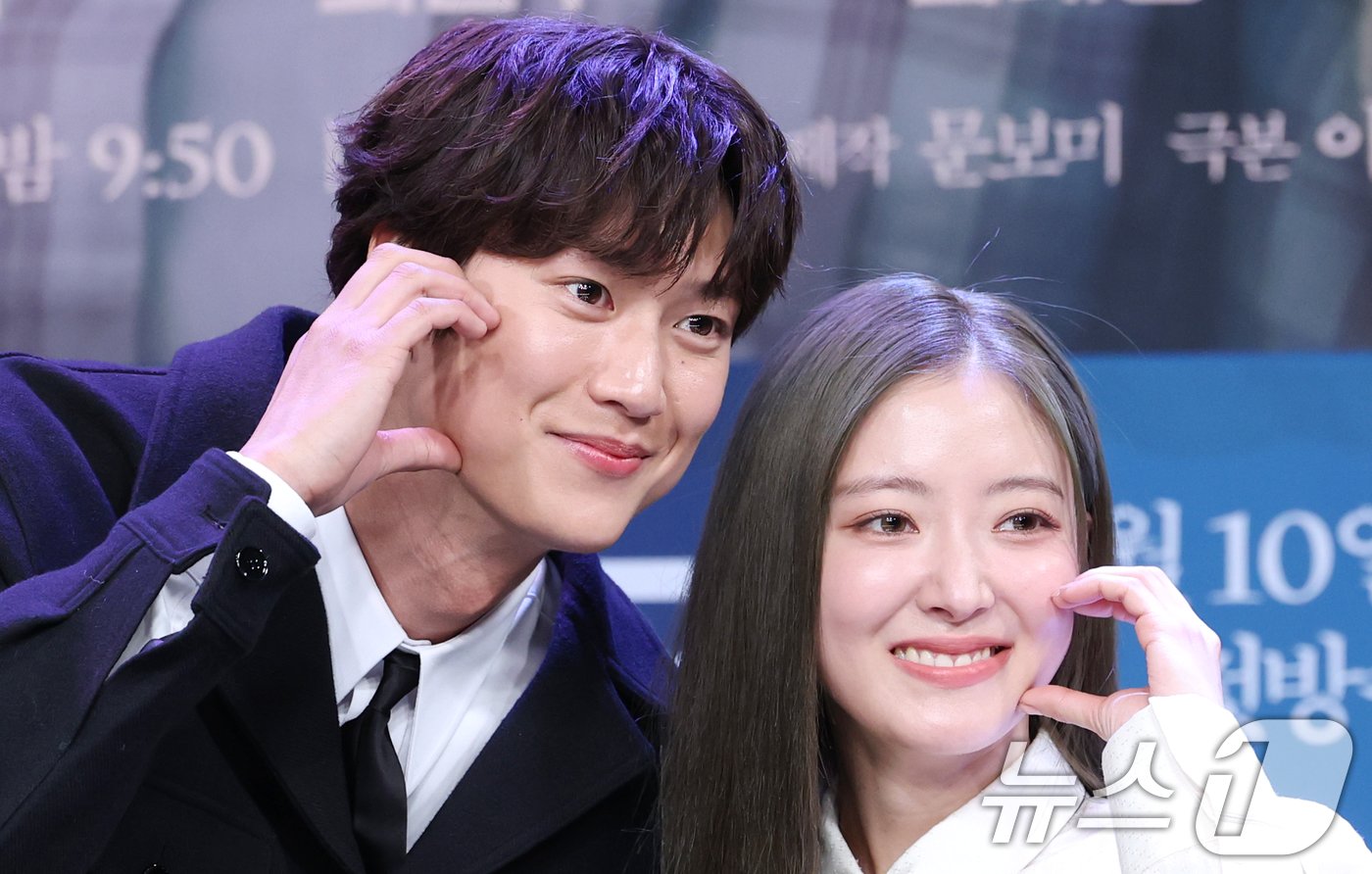 본문 이미지 - 배우 나인우와 이세영(오른쪽)이 9일 오후 서울 마포구 상암동 MBC 골든마우스홀에서 열린 MBC 금토드라마 '모텔 캘리포니아' 제작발표회에서 포즈를 취하고 있다. '모텔 캘리포니아'(극본 이서윤/연출 김형민, 이재진/이하 '모텔캘리')는 시골의 모텔에서 태어나 모텔에서 자란 여자 주인공이 12년 전 도망친 고향에서 첫사랑과 재회하며 겪는 우여곡절 첫사랑 리모델링 로맨스다. 2025.1.9/뉴스1 ⓒ News1 권현진 기자