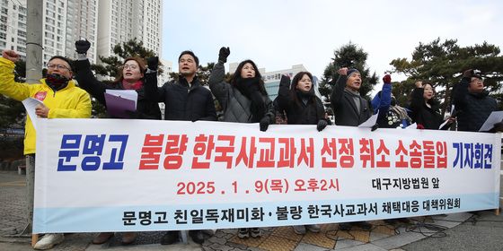 소송 돌입하는 '문명고 한국사교과서'