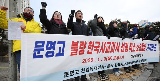 소송 돌입하는 '문명고 한국사교과서'