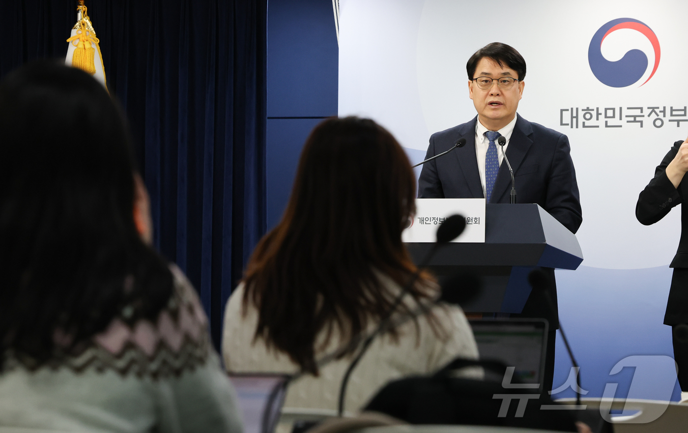 (서울=뉴스1) 허경 기자 = 이정렬 개인정보보호위원회 사무처장이 지난 9일 서울 종로구 정부서울청사에서 25년 개인정보위 주요업무 추진계획 사전브리핑을 하고 있다. 2025.1. …