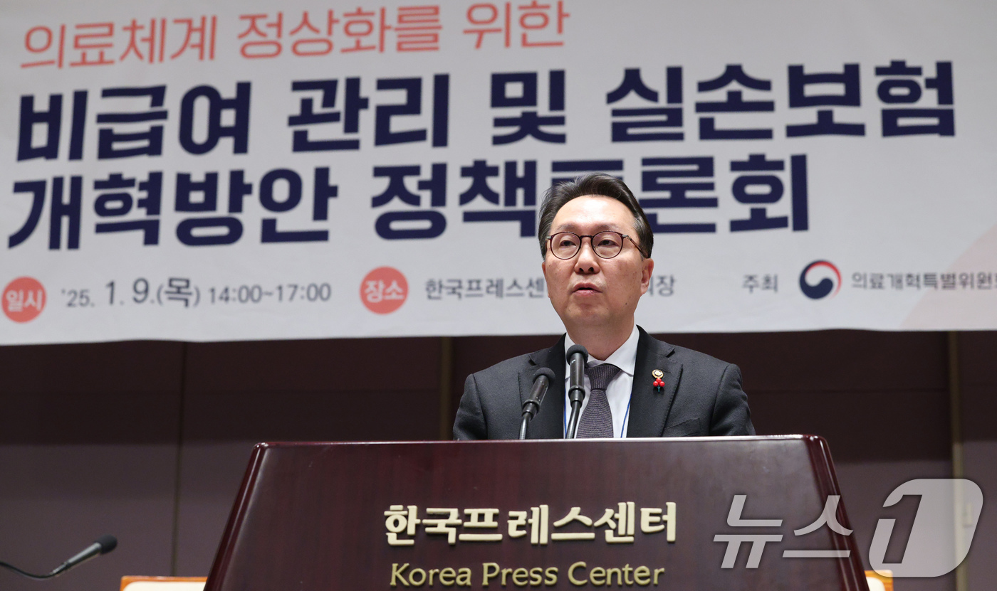 (서울=뉴스1) 장수영 기자 = 박민수 보건복지부 제 2차관이 9일 오후 서울 중구 프레스센터에서 열린 비급여 관리‧실손보험 개혁방안 정책토론회에서 축사를 하고 있다.보건복지부가 …