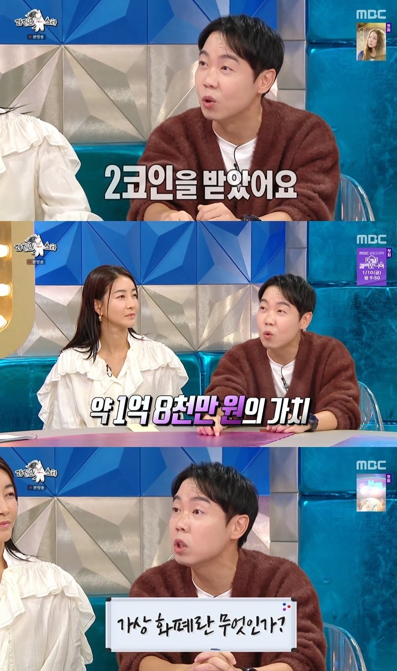 &#40;MBC &#39;라디오스타&#39; 갈무리&#41;