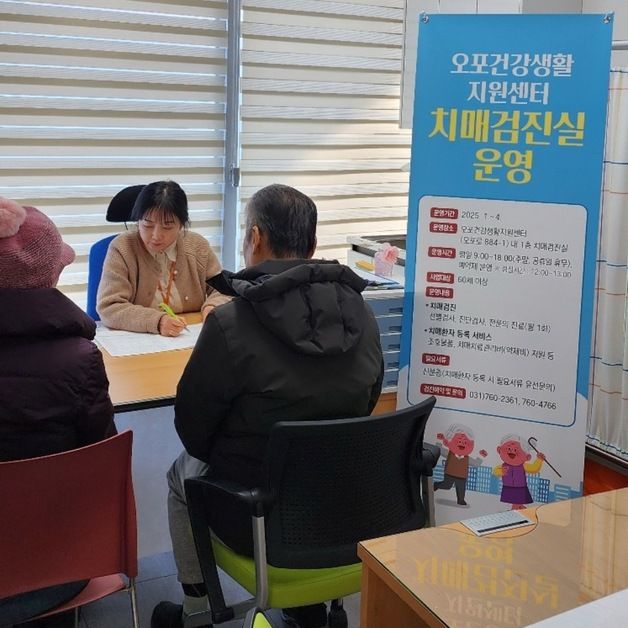 경기 광주시, 오포권역 치매안심센터 분소 운영