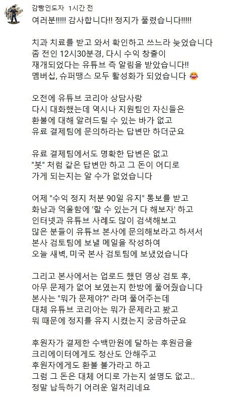 본문 이미지 - &#40;유튜브 &#39;감빵인도자&#39; 갈무리&#41;