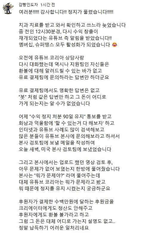 &#40;유튜브 &#39;감빵인도자&#39; 갈무리&#41;