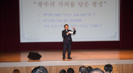 강기정 시장 새해 첫 정례조회..."광주 가치 담은 행정"