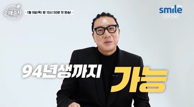 이상민 "이상형은 170㎝, 48~54㎏…94년생까지 가능" 재혼하나