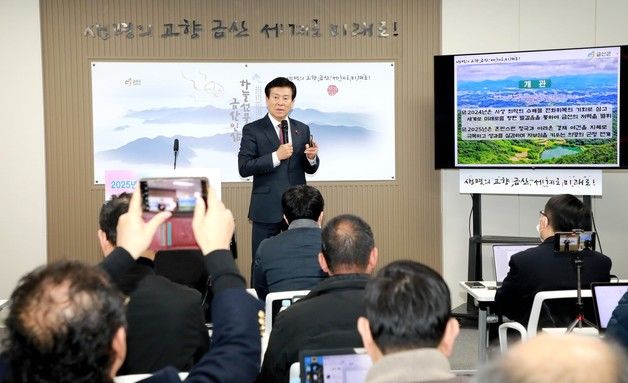 박범인 금산군수 “성과 실감 자부심 키우는 군정 펴겠다”