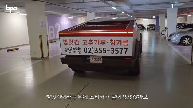 "고춧가루 팔아요"…1.4억 사이버트럭 사서 방앗간 홍보한 차주