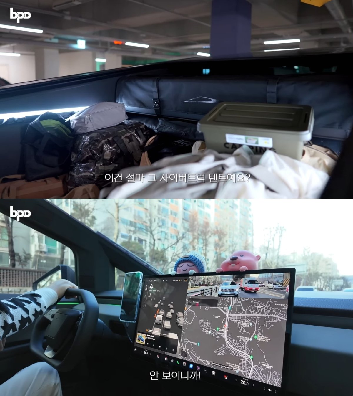 본문 이미지 - ('비피디 BPD' 갈무리)