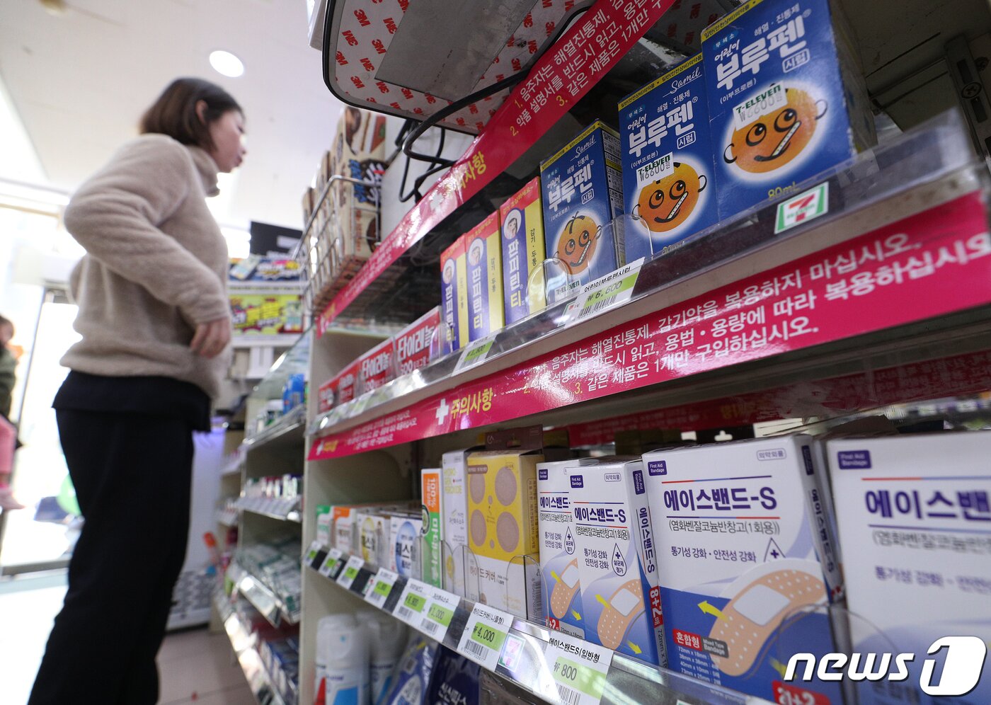 본문 이미지 - 서울의 한 편의점에 일반의약품이 진열되어 있다. /뉴스1 신웅수 기자 phonalist@news1.kr