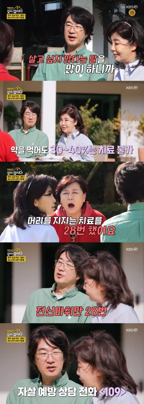 KBS 2TV &#39;박원숙의 같이 삽시다&#39; 캡처