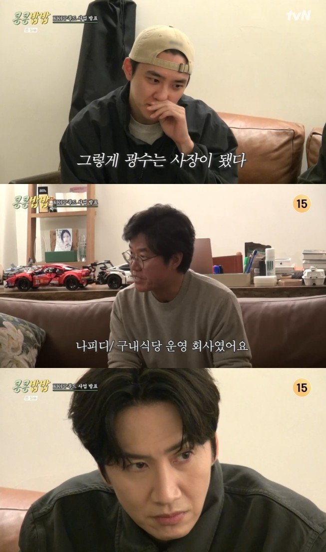 본문 이미지 - tvN '콩콩밥밥' 캡처