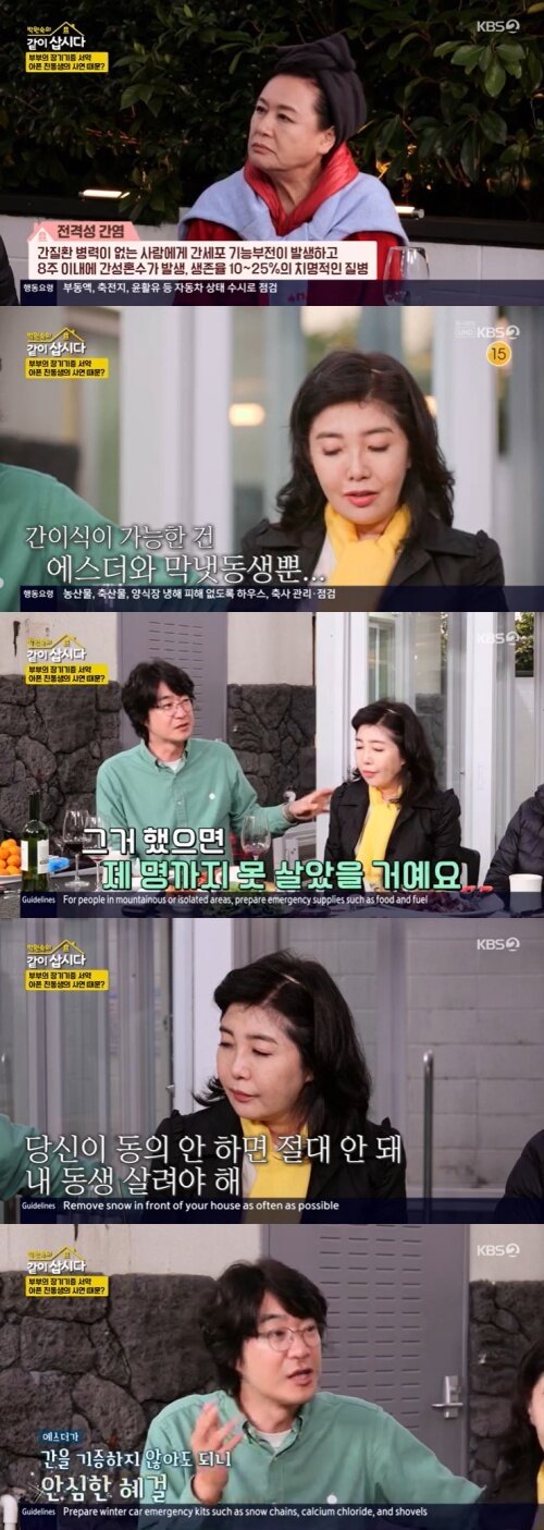 본문 이미지 - KBS 2TV '박원숙의 같이 삽시다' 캡처