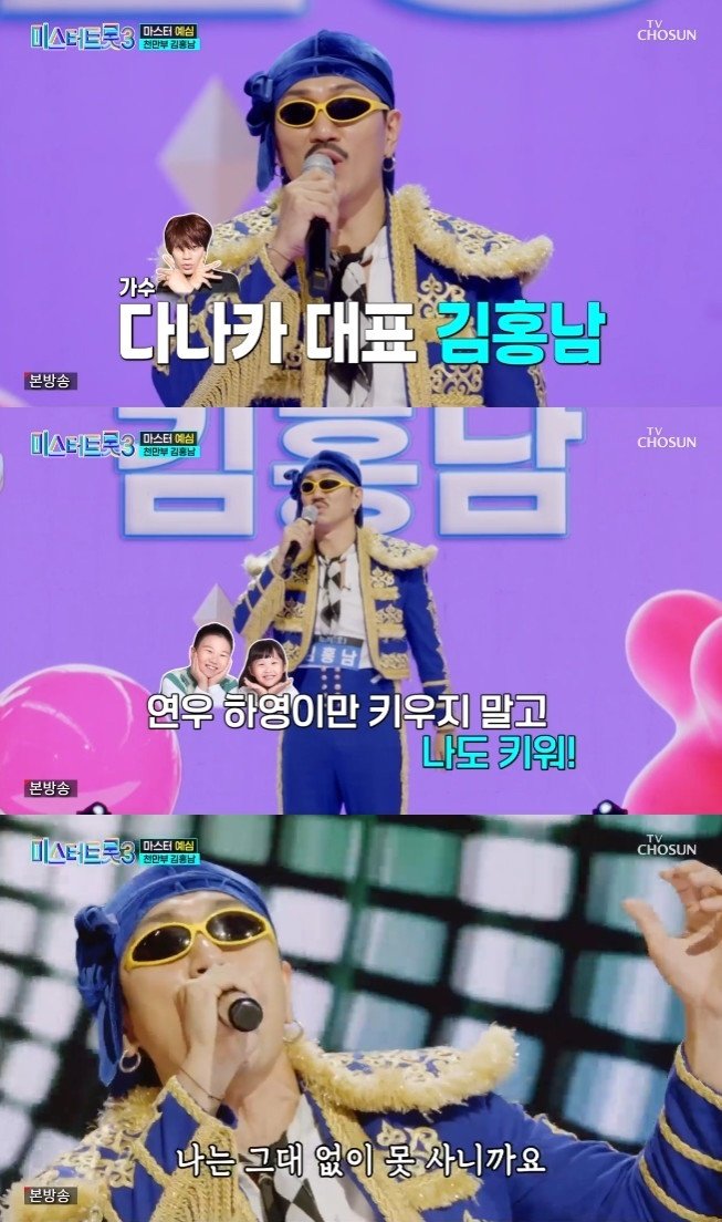 본문 이미지 - TV조선 '미스터트롯3'