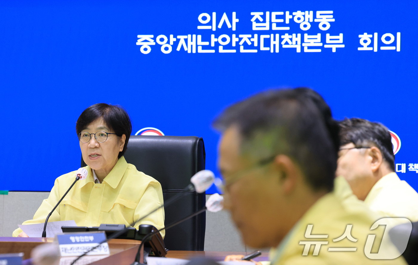 (서울=뉴스1) 임세영 기자 = 정은경 보건복지부 장관이 1일 서울 종로구 정부서울청사 중앙재난안전상황실 서울상황센터에서 열린 의사 집단행동 중앙재난안전대책본부 회의에서 모두발언을 …