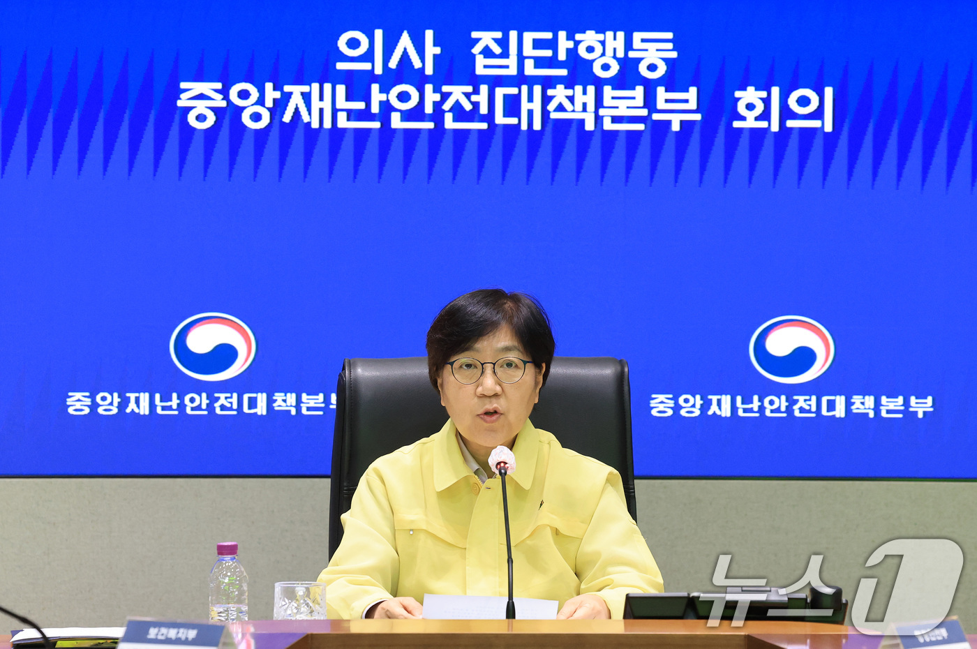 (서울=뉴스1) 임세영 기자 = 정은경 보건복지부 장관이 1일 서울 종로구 정부서울청사 중앙재난안전상황실 서울상황센터에서 열린 의사 집단행동 중앙재난안전대책본부 회의에서 모두발언을 …