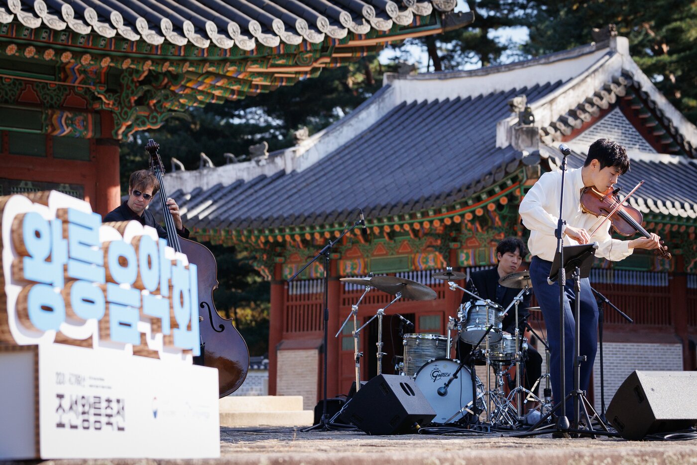 본문 이미지 - 지난해 '조선왕릉축전'에서 왕릉음악회 행사 사진(국가유산청 제공)