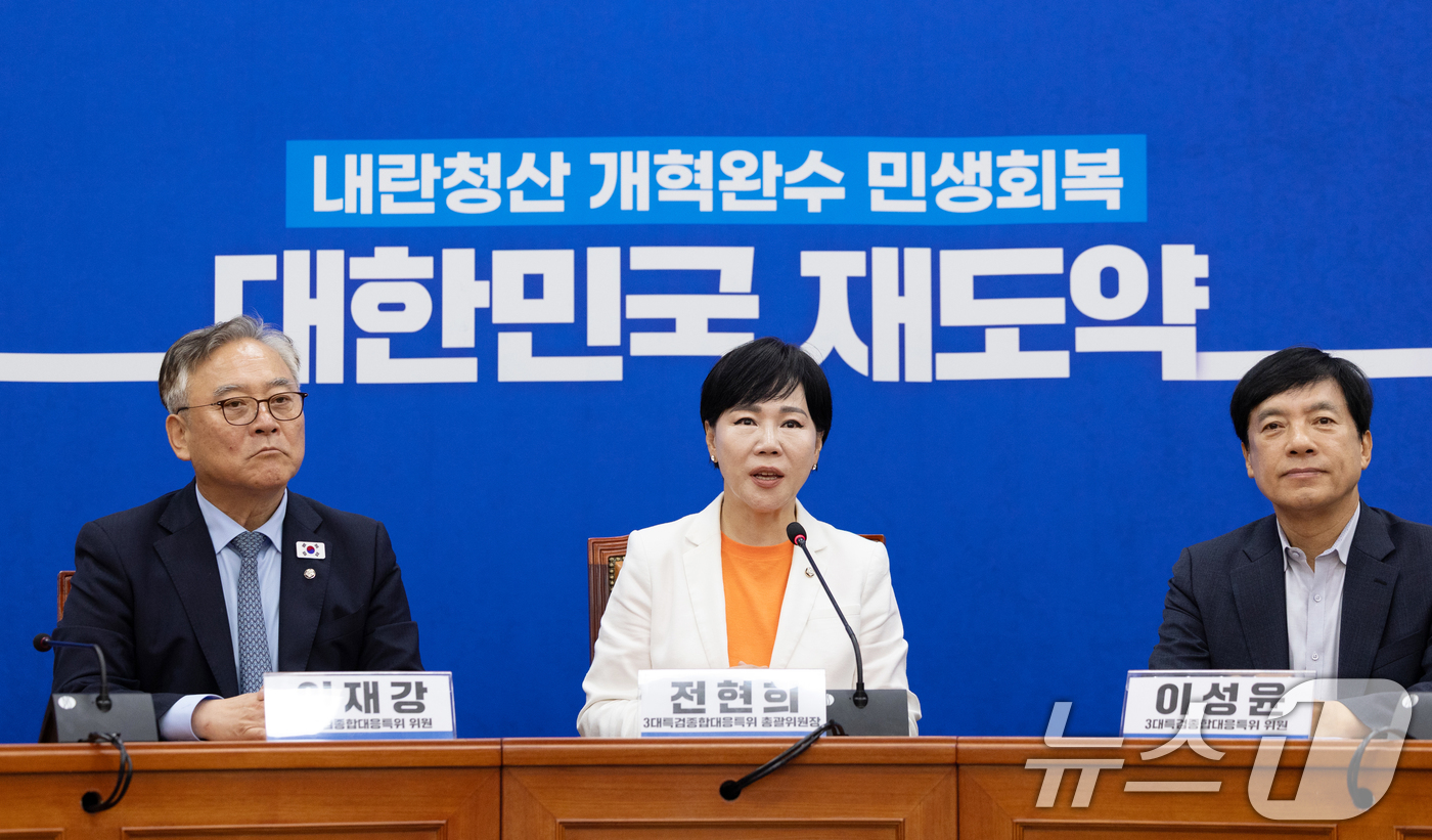 (서울=뉴스1) 이승배 기자 = 전현희 더불어민주당 3대 특검 대응특별위원장이 1일 서울 여의도 국회에서 비공개 회의에 앞서 모두발언하고 있다.3대 특검 종합대응특위는 이날 회의를 …