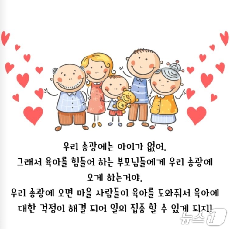 본문 이미지 - &#39;꼬꼬밤과 함께하는 우리 마을 이야기&#39;11쪽의 삽화와 글.&#40;전남도교육청 제공, 재판매 및 DB 금지&#41;/뉴스1 