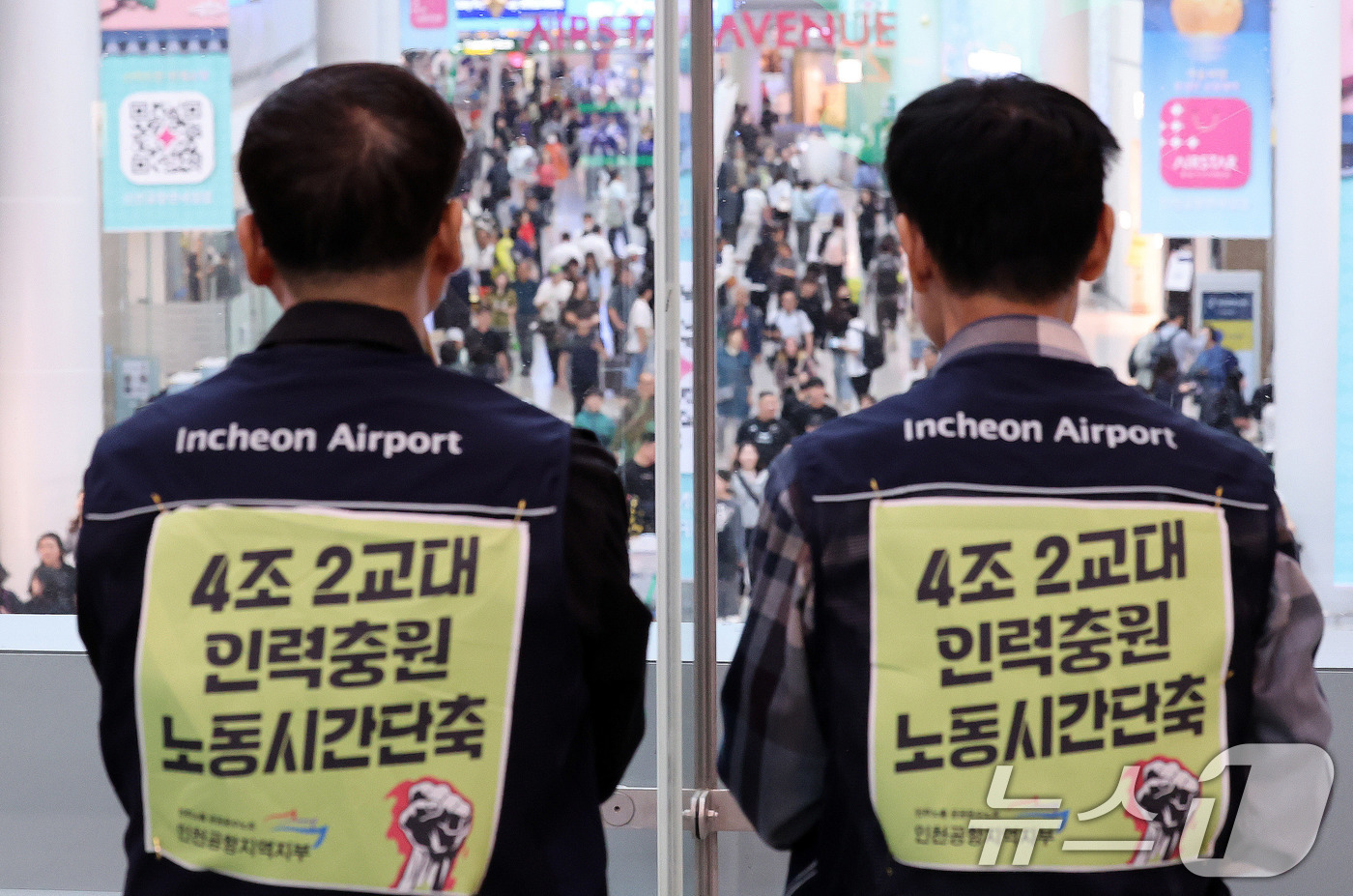 (인천공항=뉴스1) 박지혜 기자 = 무기한 파업에 들어간 공항 노동자들이 1일 인천국제공항 1터미널에서 출국하는 여행객들을 바라보고 있다.전국공항노동자연대는 이번 총파업을 요구사항 …