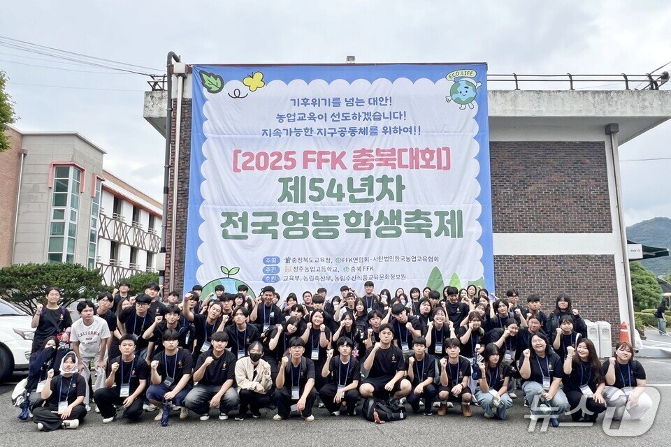 본문 이미지 -  &#39;제54년차 전국영농학생축제&#39;참가 학생들이 단체 기념사진을 찍고 있다. &#40;전남도교육청 제공, 재판매 및 DB 금지&#41;/뉴스1 