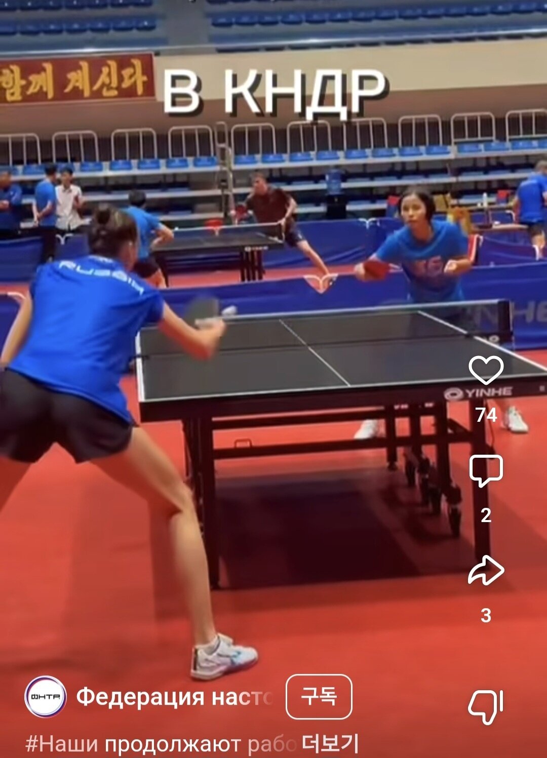 본문 이미지 - 러시아판 페이스북으로 불리는 사회관계망서비스(SNS) 'VK'에 러시아탁구연맹은 훈련 동영상과 라이브 영상을 공개하기도 했다.  (VK 갈무리)