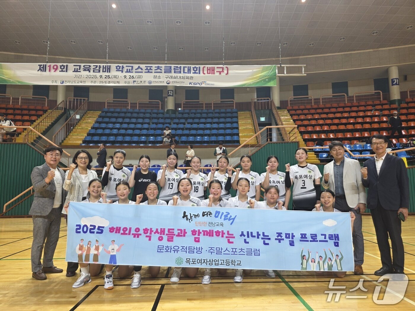 본문 이미지 -  &#39;전남학생 스포츠문화축제&#39;에서 우승을 차지한 몽골 출신 유학생들이 기념사진을 찍고 있다. &#40;전남도교육청 제공, 재판매 및 DB 금지&#41;/뉴스1 