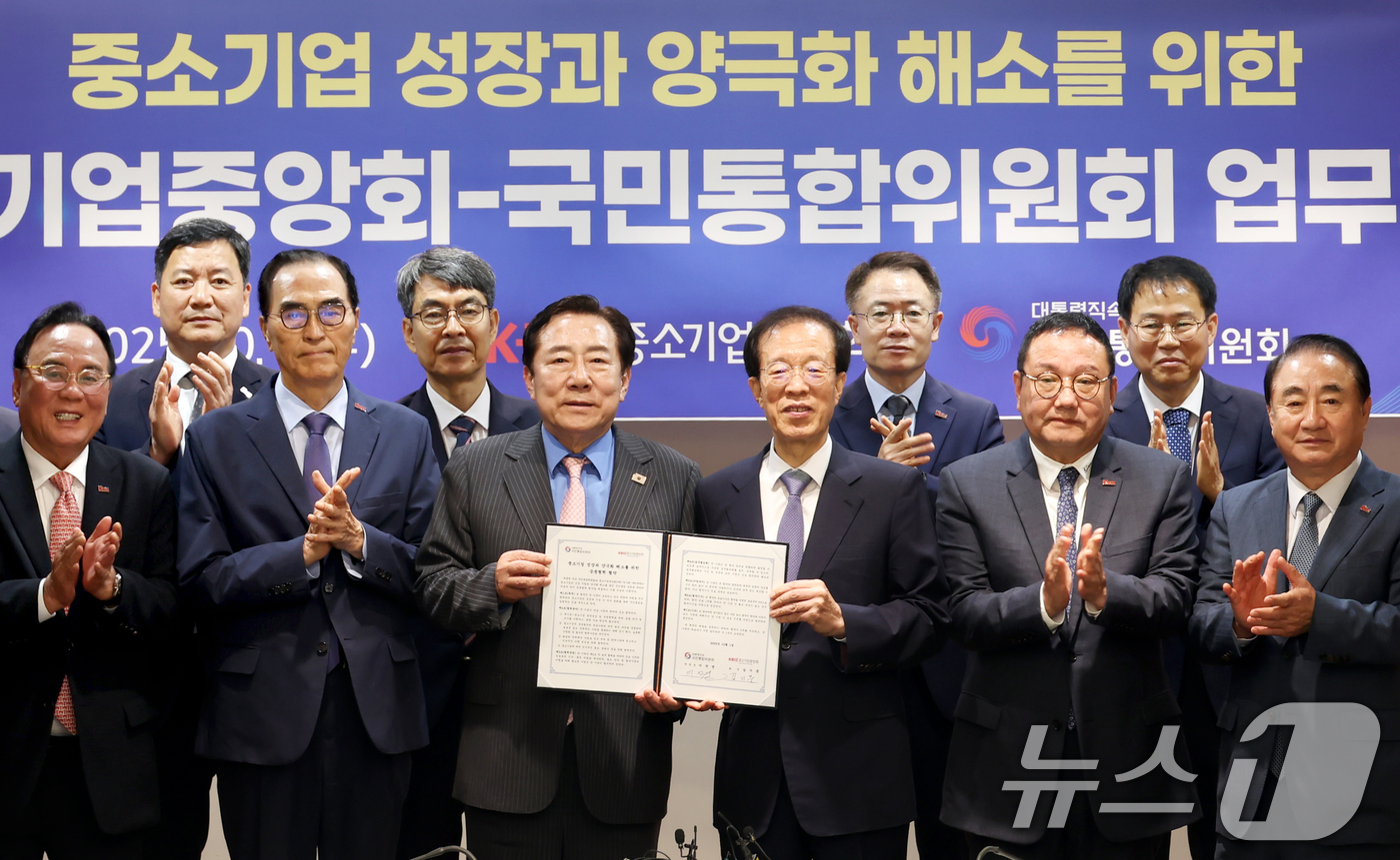 (서울=뉴스1) = 김기문 중소기업중앙회 회장과 이석연 국민통합위원회 위원장이 1일 서울 영등포구 중기중앙회 리더스룸에서 업무협약 체결 후 기념 촬영을 하고 있다. (중소기업중앙회 …