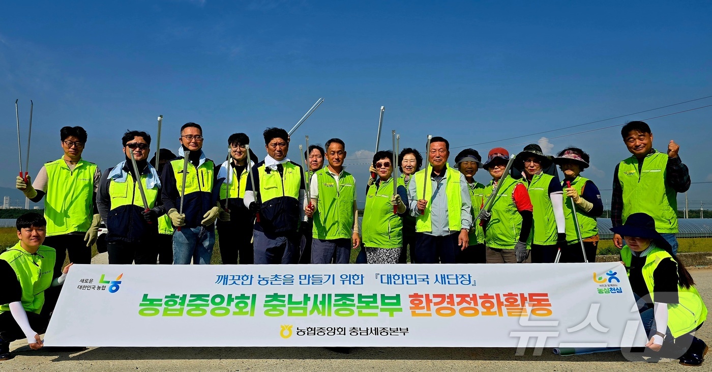(홍성=뉴스1) 이동원 기자 = 충남세종농협(본부장 정해웅)은 1일 홍성군 홍북읍 갈산리 일대에서 농심천심 한마음 ‘대한민국 새단장’ 캠페인을 실시했다.이날 캠페인은 충남세종농협과 …