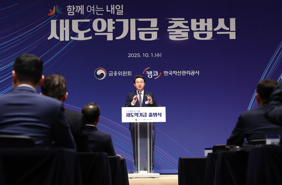 장기연체자 채무조정 '새도약기금'에 은행권 3600억 납부 완료