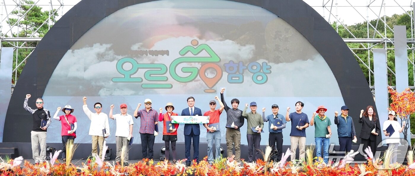 본문 이미지 - &#39;오르GO 함양&#39; 완등 인증인의 날 행사 장면&#40;함양군 제공. 재판매 및 DB금지&#41;.