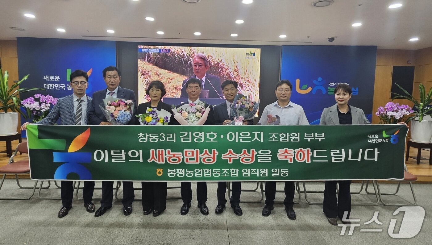 본문 이미지 - 봉평농협 김영호·이은지 부부, 여량농협 변규찬·이명희 부부가 농협중앙회 10월 이달의 새농민상에 각각 선정됐다.&#40;농협 강원본부 제공. 재판매 및 DB금지&#41;/뉴스1