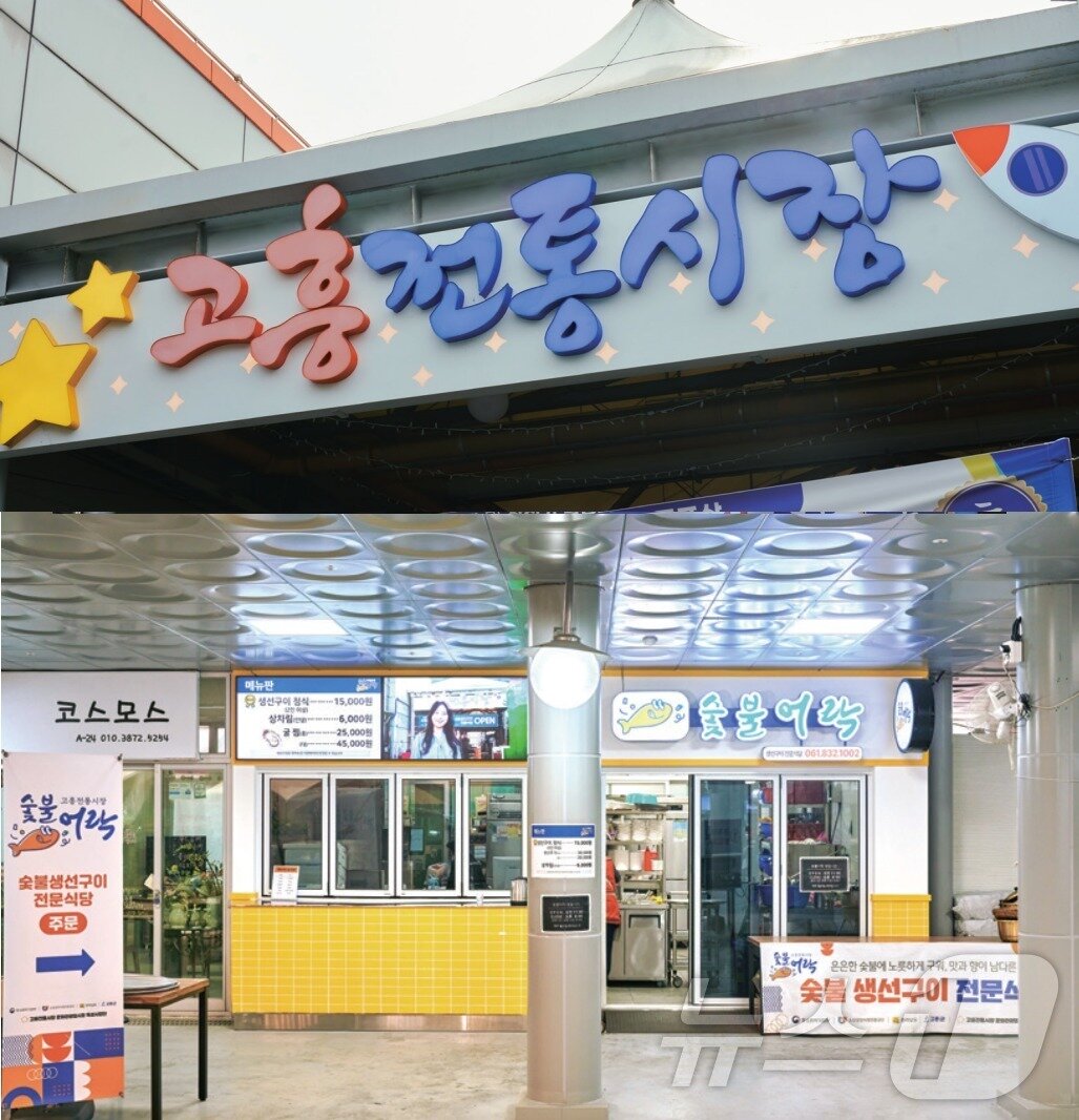 본문 이미지 - 고흥전통시장 &#40;소진공 제공&#41;