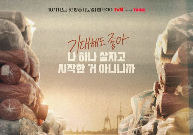 '태풍상사'가 흔들리던 IMF…역사 속으로 사라진 보험사들[보험in영화산책]