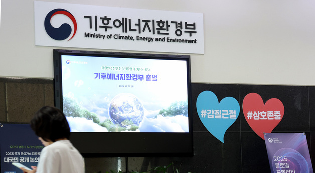 전국 환경청에 '기후에너지 전담반' 신설…"재생에너지 병목 해소"