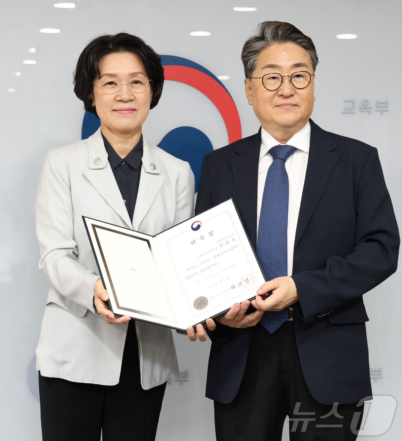 (세종=뉴스1) 김기남 기자 = 최은옥 교육부 차관이 1일 정부세종청사 교육부 회의실에서 열린 의대교육자문단 첫 회의에 앞서 김원섭 대한병원협회 수련교육위원장에게 위촉장을 수여하고 …