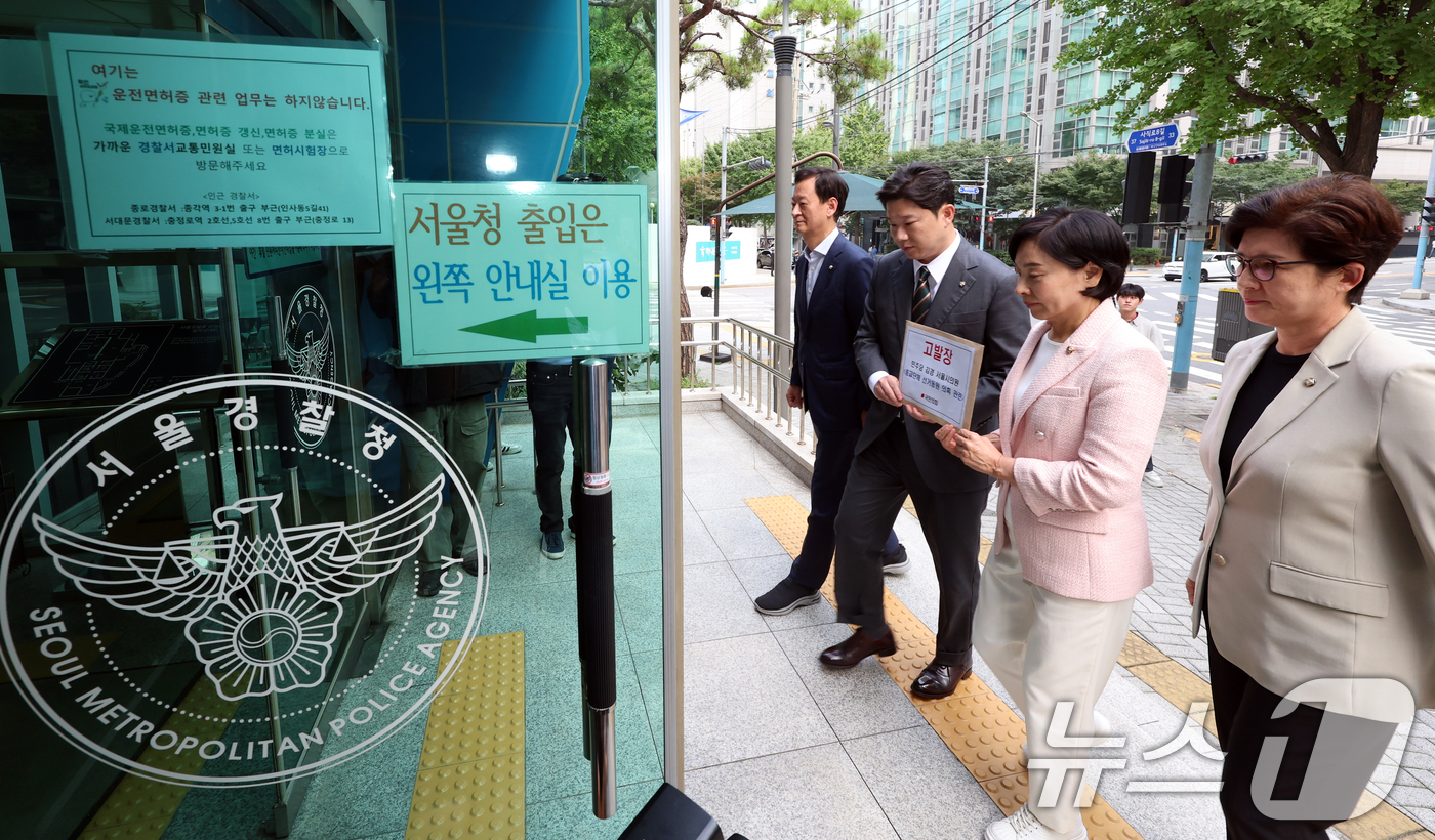 (서울=뉴스1) 김명섭 기자 = 진종오 국민의힘 국회의원 등이 1일 오후 서울 종로구 서울경찰청에서 김경 더불어민주당 서울시의원의 종교단체 선거동원 의혹 관련 고발장을 접수하러 이 …