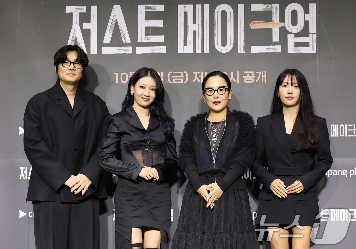 (서울=뉴스1) 권현진 기자 = 심사 위원 이진수(왼쪽부터)와 이사배, 정샘물, 서옥이 1일 서울 광진구 풀만 앰버서더 서울 이스트폴에서 열린 쿠팡플레이 '저스트 메이크업' 제작발 …