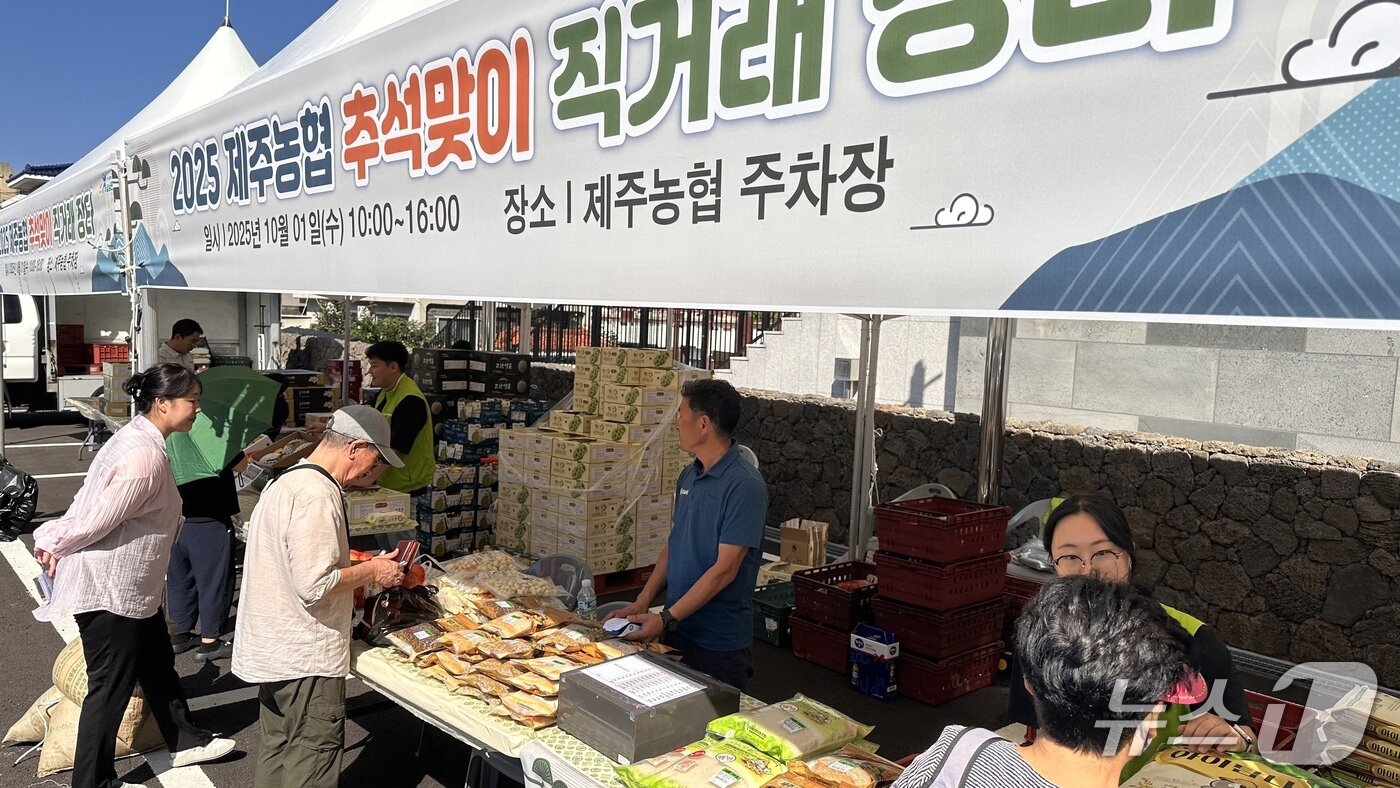 본문 이미지 - 농협중앙회 제주본부 &#39;추석 맞이 직거래 장터&#39; 현장.&#40;농협중앙회 제주본부 제공, 재판매 및 DB 금지&#41;