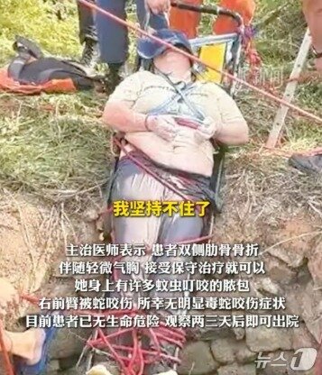 본문 이미지 - 구조 장면 - SCMP 갈무리