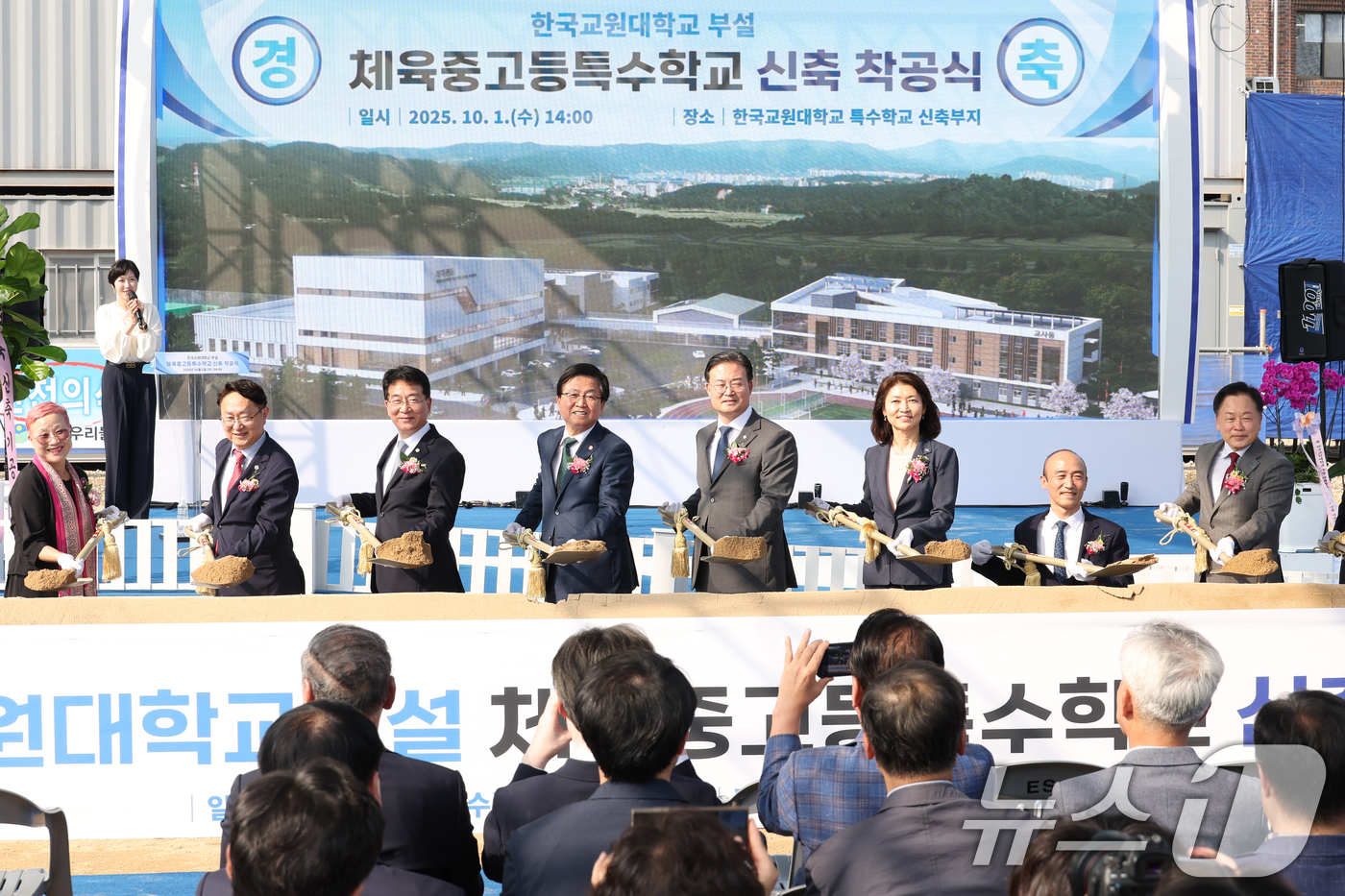 (서울=뉴스1) = 최교진 사회부총리 겸 교육부 장관이 1일 충북 청주에 위치한 한국교원대학교 부설 특수학교 신축 공사장에서 주요 참석자들과 첫 삽을 뜨고 있다. (교육부 제공. …