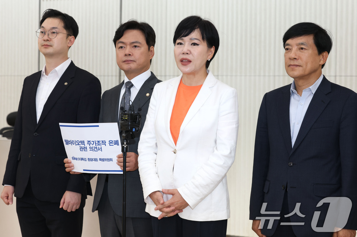 (서울=뉴스1) 이광호 기자 = 전현희 더불어민주당 3대특검 대응 특별위원회 위원장과 위원들이 1일 오후 서울 종로구 광화문  KT빌딩에 마련된 김건희 특검 사무실을 찾아 '웰바이 …