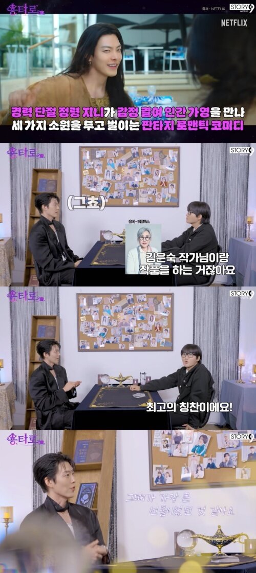 본문 이미지 - 유튜브 '용타로' 화면 캡처