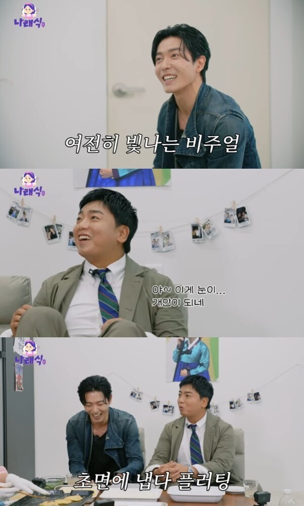 본문 이미지 - 유튜브 채널 '나래식' 캡처