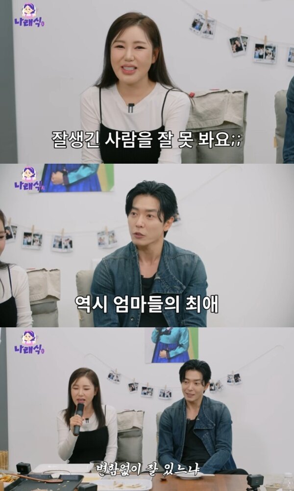 본문 이미지 - 유튜브 채널 '나래식' 캡처