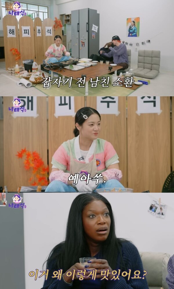 본문 이미지 - 유튜브 채널 '나래식' 캡처