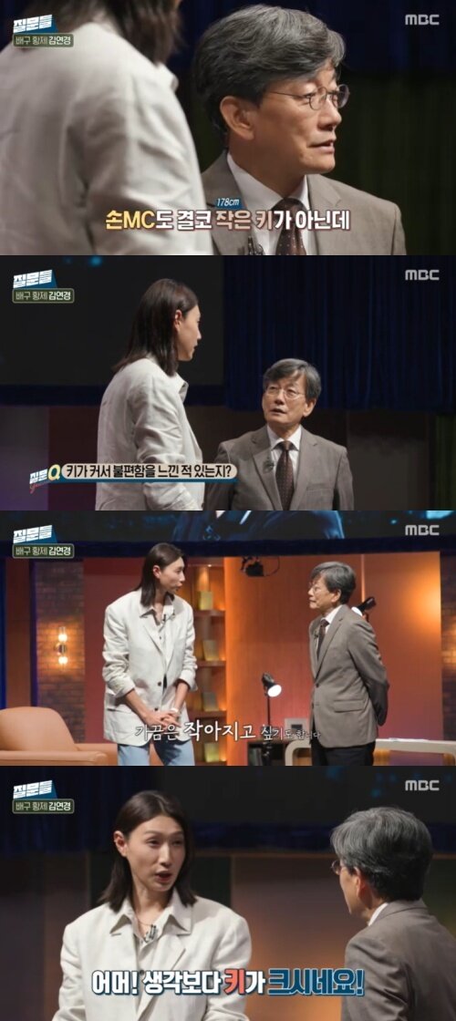 본문 이미지 - MBC '손석희의 질문들3' 캡처