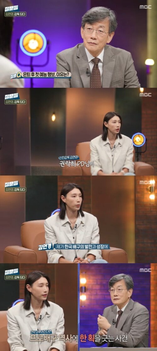 본문 이미지 - MBC '손석희의 질문들3' 캡처